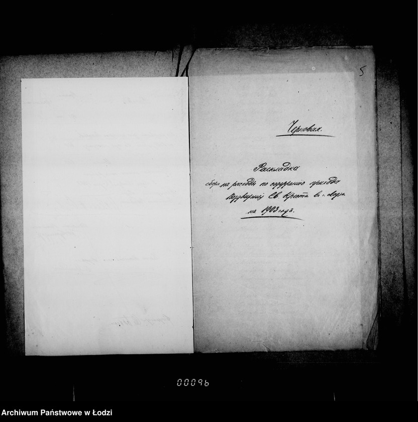 Obraz 9 z jednostki "O katoličeskich kostelach"