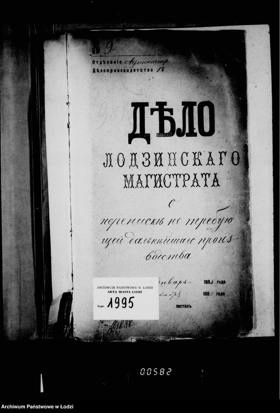 Obraz 5 z jednostki "O perepiske ne trebujuščej dal´nejšago proizvodstva"