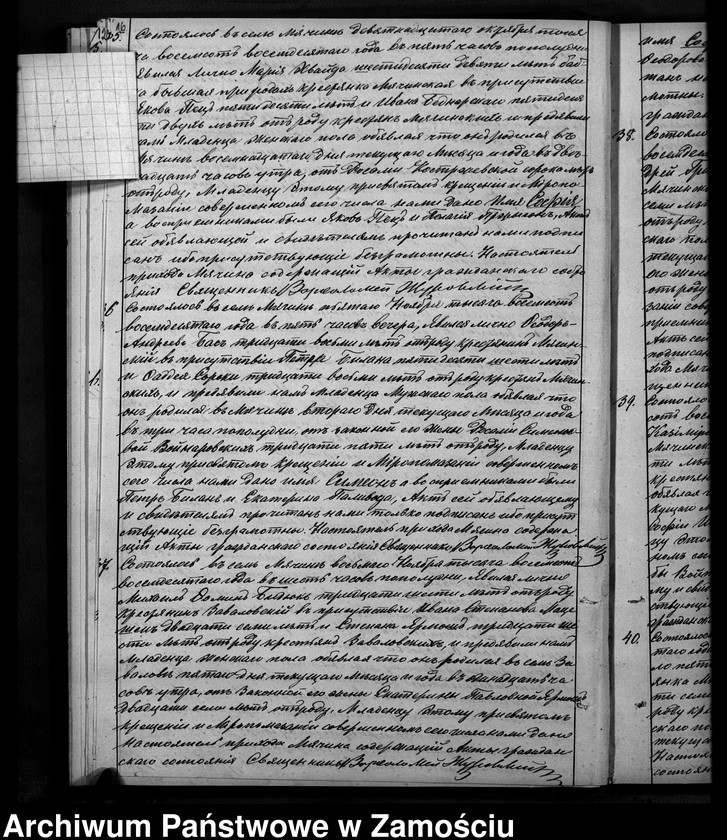 image.from.unit.number "Akta urodzeń, małżeństw, zgonów"