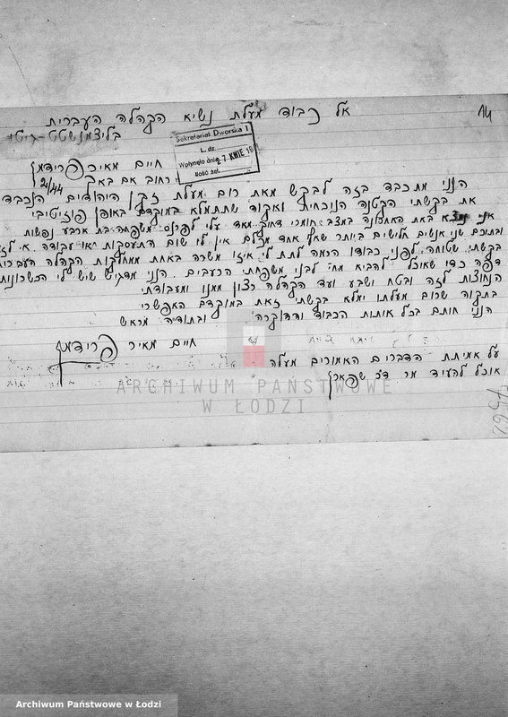 Obraz 17 z jednostki "[Podania o pracę]"