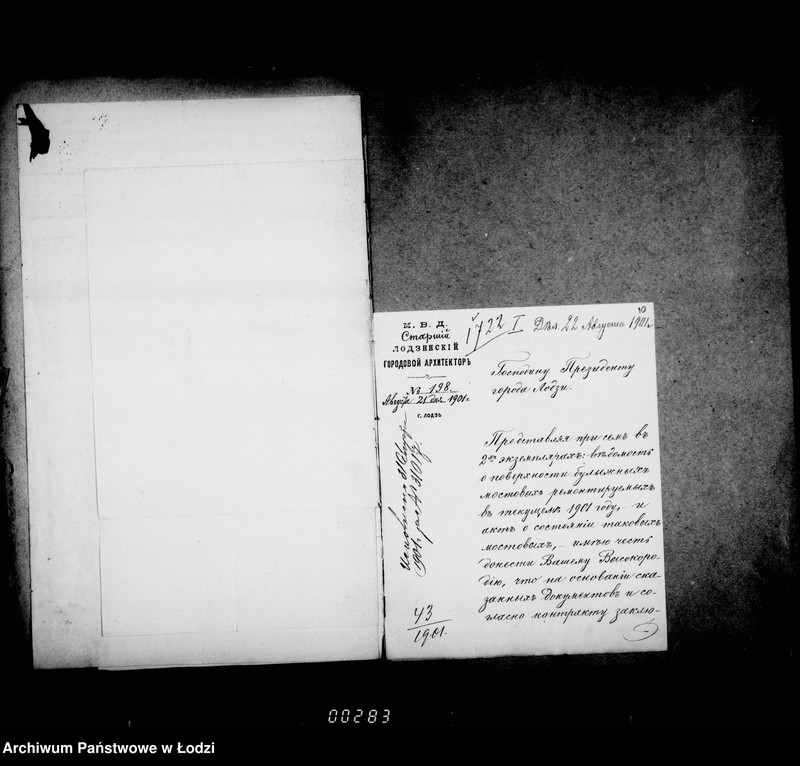 Obraz 12 z jednostki "O remonte mostovych i uplate podrjadčiku Segalle voznagraždenija"