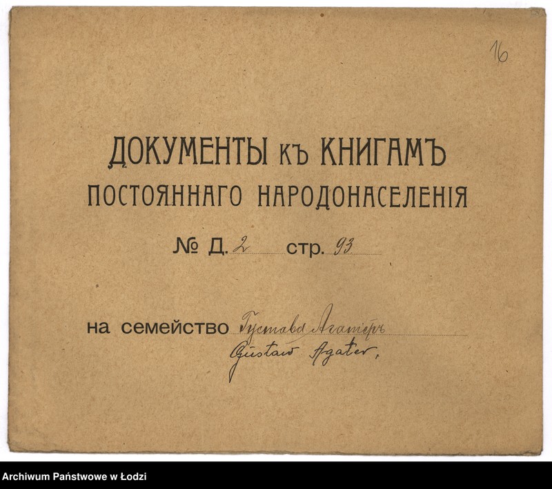 Obraz 18 z jednostki "Dokumenty do ksiąg ludności stałej Rudy Pabianickiej. Nazwiska na litery A-O"