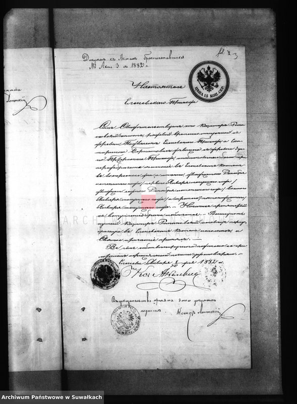 image.from.unit.number "Dokumenty k Aktam brakosočetavšichsja Pržerosl