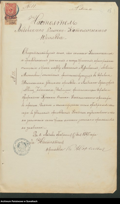 image.from.unit.number "Dokumenty predstavlennyja k bračnym dokazatiel