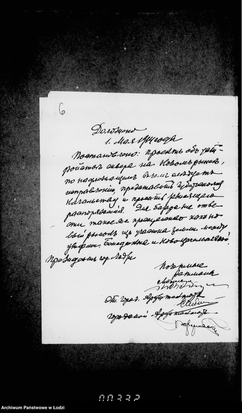 Obraz 11 z jednostki "Ob ustrojstve skvera na Novom Rynke s ustrojstvom usoveršestvovannoj mostovoj i fontanny"