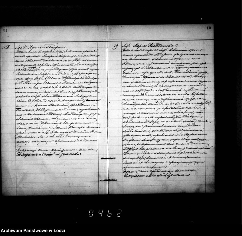 Obraz 14 z jednostki "Duplikat aktów urodzeń, małżeństw i zgonów"