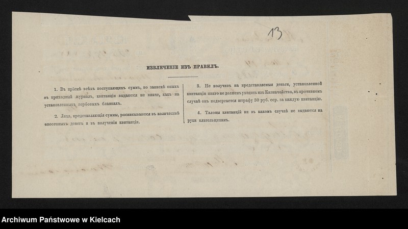 image.from.unit.number "Podatki dóbr Przęsławice i Niegardów"