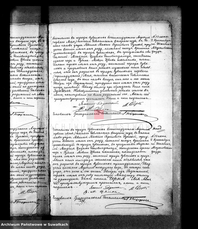 image.from.unit.number "[Księga akta urodzeń, małzeństw i zgonów wyznania mojżeszowego okręgu bożniczego w Suwałkach]"