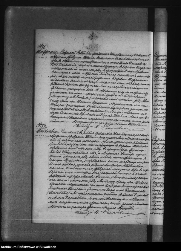 image.from.unit.number "Kniga zvana Duplikat zaključajuščaja v sebja Akty Rodivšichsja, Brakosočetavšichsja i umeršich Filipovskago Rimsko Katoličeskago Prichoda za 1889 god"