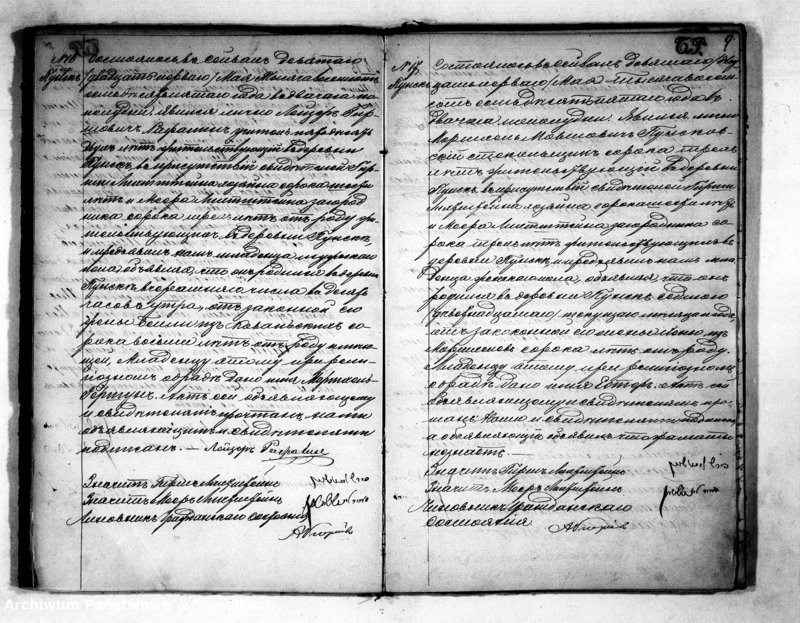 image.from.unit.number "Duplikat Aktov o roždenii, brakosočetanii i smerti Evrejskago Ispovedanîja Punskago okruga na 1875 god"