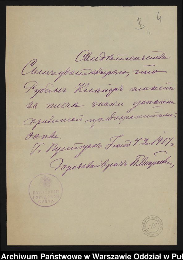 image.from.unit.number "Akta osobowe ucznia Rubina Klajera syna Moszka"