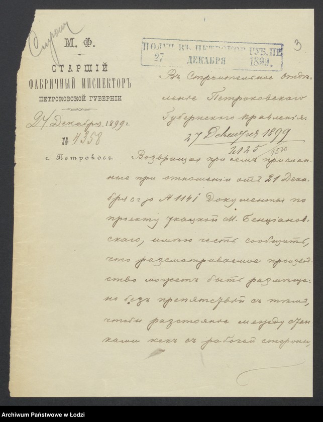 image.from.unit.number "O postrojkě Moricom˝ Bencìanovskim˝ v˝ gor[ode] Lodzi po Srednej uli[ce] pod˝ No 388 kamennoj 4h˝ ètaž[noj] s˝ podvalami mehaničeskoj tkal´ni i poměŝenìâ lokomobilâ"