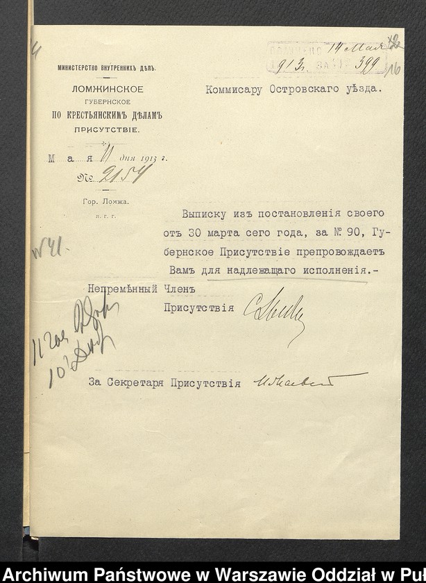 image.from.unit.number "Prośba z miasta Ostrów"