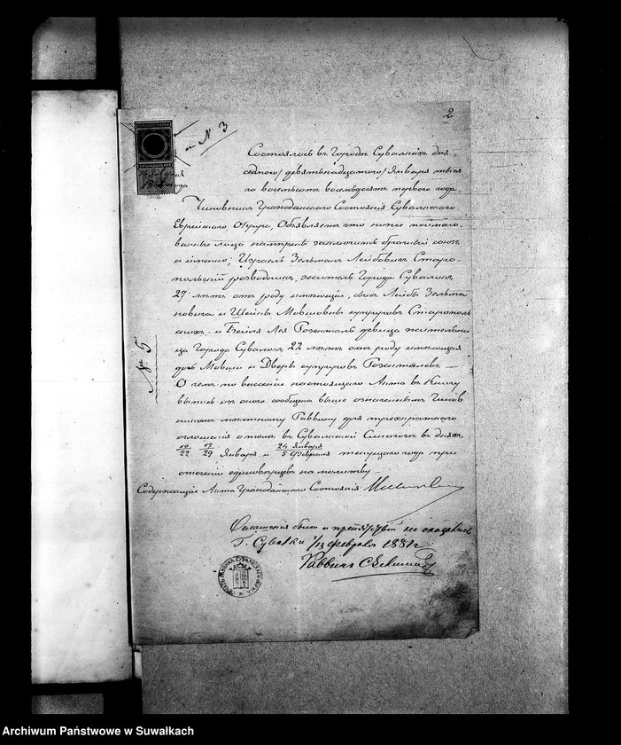 Obraz 5 z jednostki "Dokumenty o brakosočetavšichsja Evrejach po Suvakskomu Evrejskomu Okrugu v 1881 g. nachoditsja dokumentow b klučumelno najtejat listow"