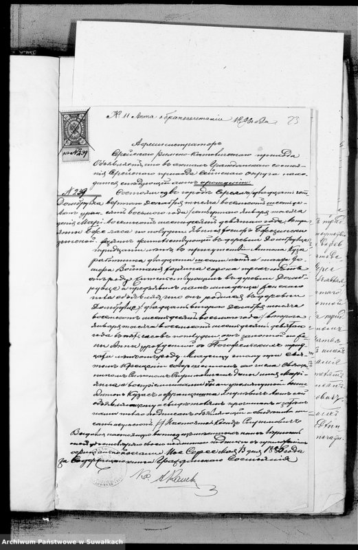 image.from.unit.number "Dokumenty k aktam brakosočetavšichsja Miroslavskago Rimsko- Katoličeskago Prichoda za 1893 god"