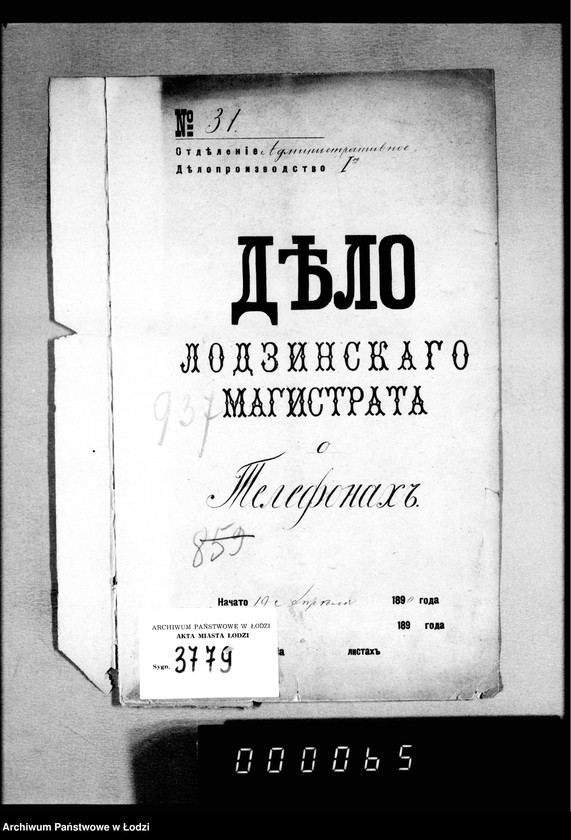 Obraz 4 z jednostki "O telefonach"