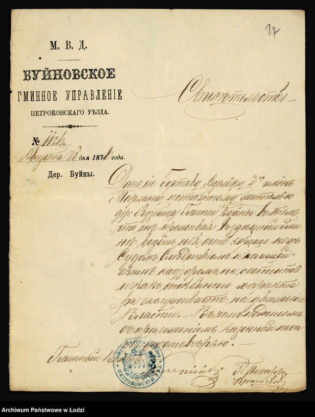 Obraz 19 z jednostki "Akta personalne Tirlinga Gustawa nauczyciela szkoły elementarnej nr 1 w Pabianicach, powiat łaski"