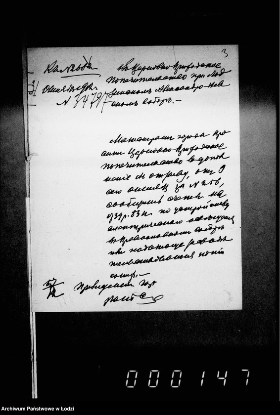 Obraz 7 z jednostki "Ob ustrojstve v Aleksandro-Nevskom sobore električeskago osveščenija"