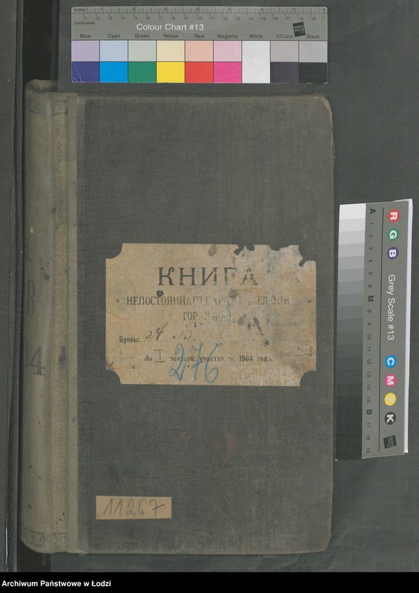 Obraz 2 z jednostki "[Księga ludności niestałej m. Łodzi I policyjnego uczastku (rewiru) na 1904 r., lit. A, B, W]"