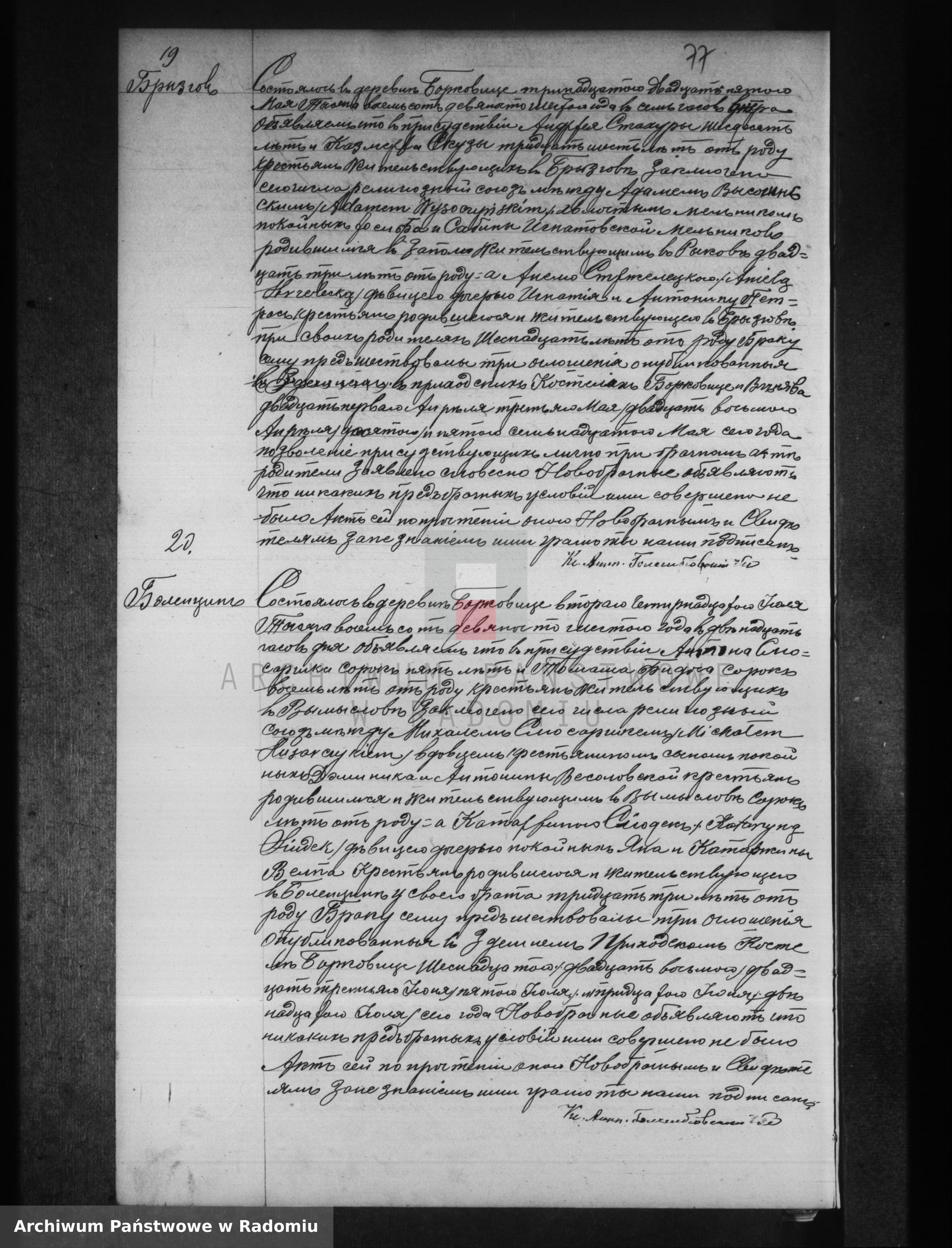 Skan z jednostki: Kniga nazyvaemaâ Dublikatem soderžaûŝiâ v sebâ akty o rodivšihsâ, brakosočetavšihsâ i umerših licah prihoda Borkovice v 1896 godu