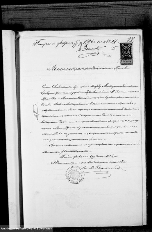 image.from.unit.number "Dokumenty k aktam Brakosočetavšichsja Kopciovskago Rimsko-Katoličeskago Prichoda za 1896 god"
