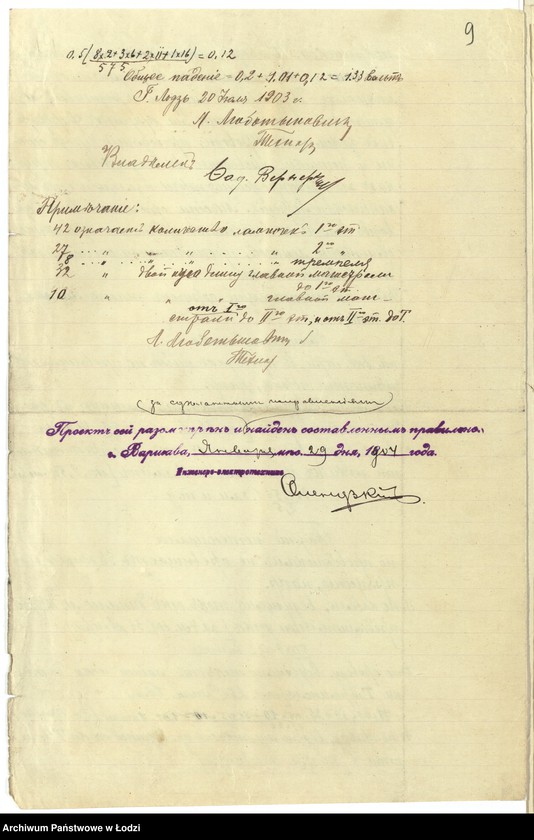 image.from.unit.number "Ob˝ êlektričeskom osvěŝenìi stroenìi F[addeâ] Vernera v˝ gor[ode] Lodzi"