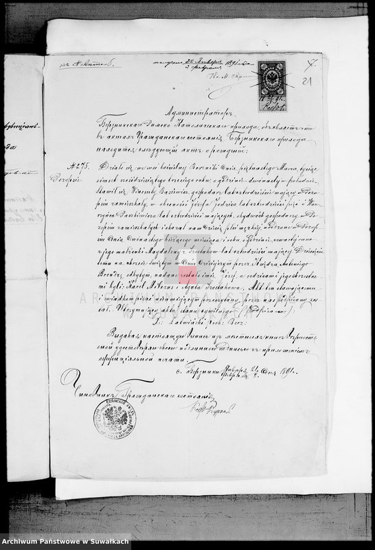 image.from.unit.number "Dokumenty K Knige Brakosočetavšichsja Vejsejskogo R. K. Prichoda za 1890 god"