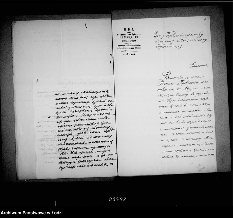 Obraz 16 z jednostki "Ob učreždenji novych 2ch dolžnostej gorodskich vračej"