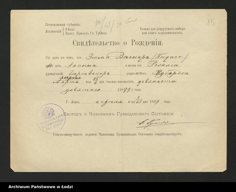 Obraz 17 z jednostki "Dowody metrykalne stałych mieszkańców osady Bałuty nr domu 40-41"