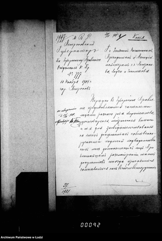 Obraz 5 z jednostki "O cirkuljarnych rasporjaženijach"