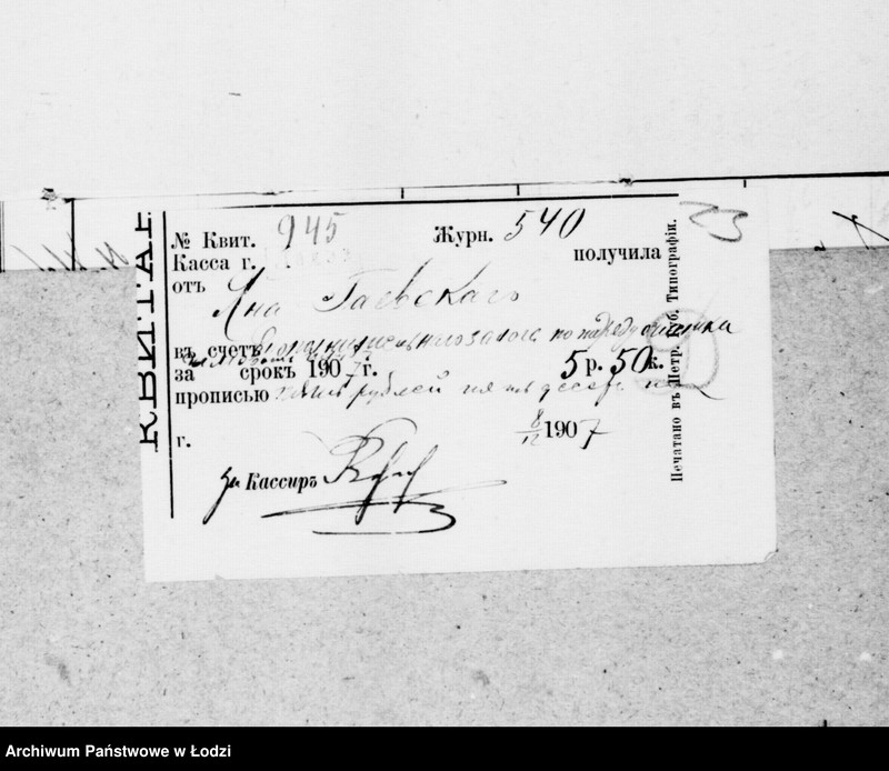 Obraz 20 z jednostki "Ob očistke dymovych trub v grodskich stroenijach na vremja s 1 janvarja 1908 g. po 1 janvarja 1911 goda"