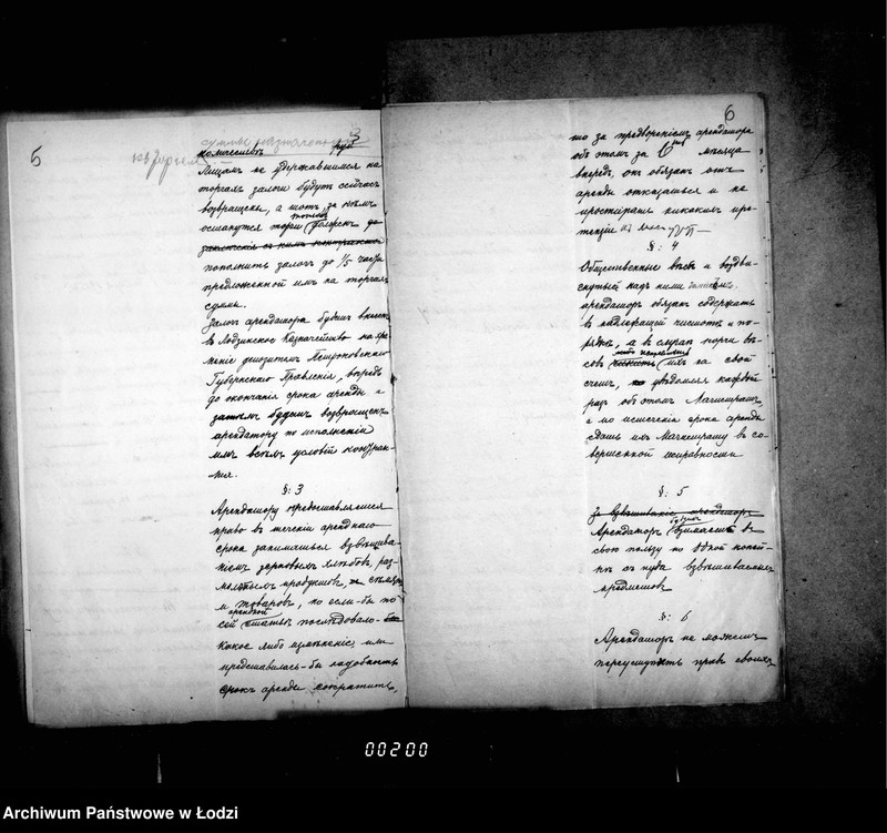 Obraz 8 z jednostki "O sdače v arendu vesov na Zelenom i Vodnom rynkach"