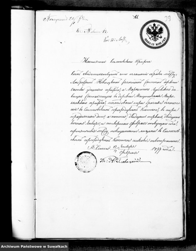 image.from.unit.number "Dokumenty k Knig o brakosočetavsichsja Miroslavskago Prichoda Sejnskago Uezda 1877 goda"