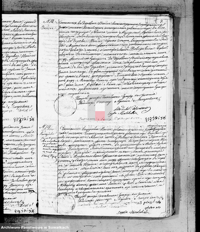 image.from.unit.number "Duplikat akt uroždenija, brakosočetanija i umeršich Evrejskogo Ispoviedanija Vejsejskogo Okruga s 1869 goda Duplikat akt urodzeń, małżeństw i śmierci wyznania mojżeszowego wiejsiejskiego okręgu z 1869 roku"