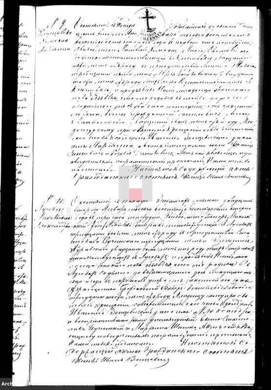 image.from.unit.number "Dublikat dlja zapisyvanija aktov graždanskogo sostojanija o roždenii, brakosočetanii i smerti vižajnskogo prichoda na 1882 god"