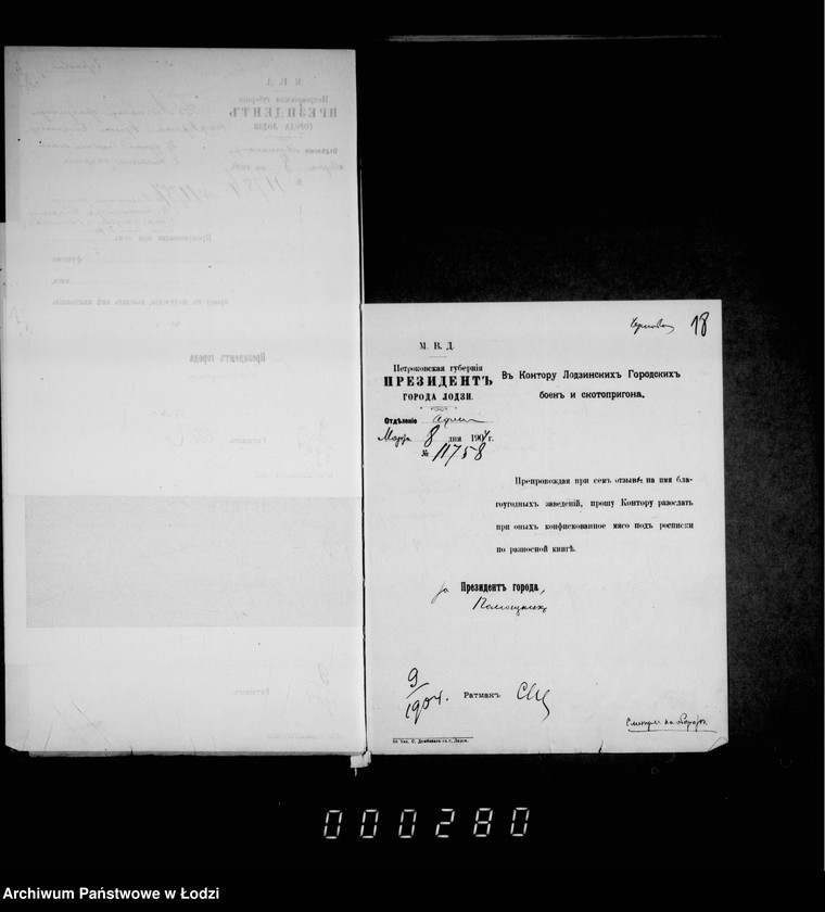 Obraz 17 z jednostki "O raspredelenji mjasa konfiskovannago na gorodskoj skotobojne"