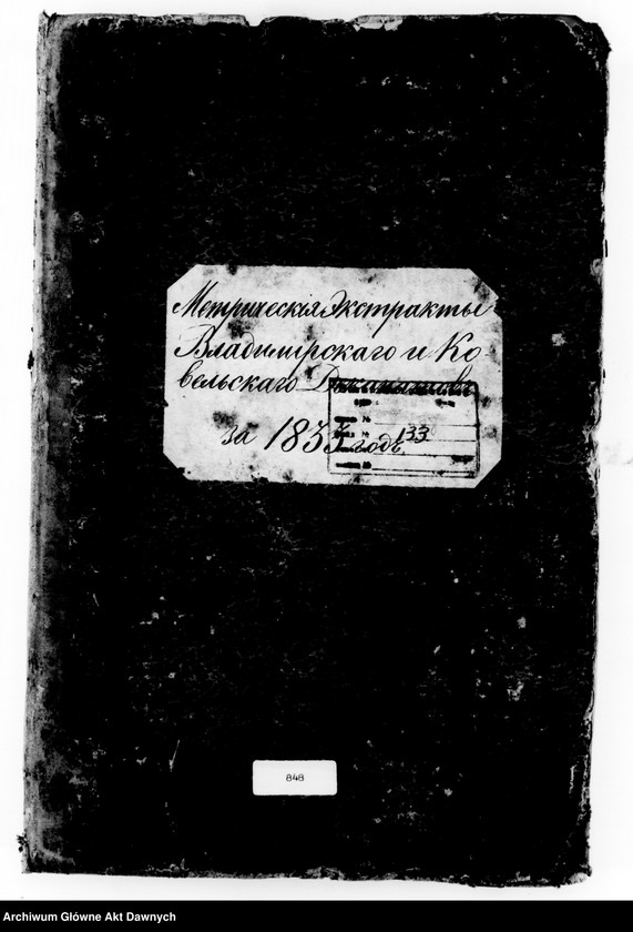 image.from.unit.number "Parafia: dla wszystkich parafii wchodzących w skład dekanatów. Dekanat: Kowel, Włodzimierz Wołyński. Ekstrakty z ksiąg metrykalnych urodzeń, ślubów, zgonów."
