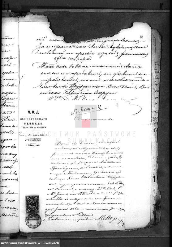image.from.unit.number "Dokumenty k godovoj knige o brakosočetavšichsja evrejach v Vejsejskom božničnom okruge za 1885 god"