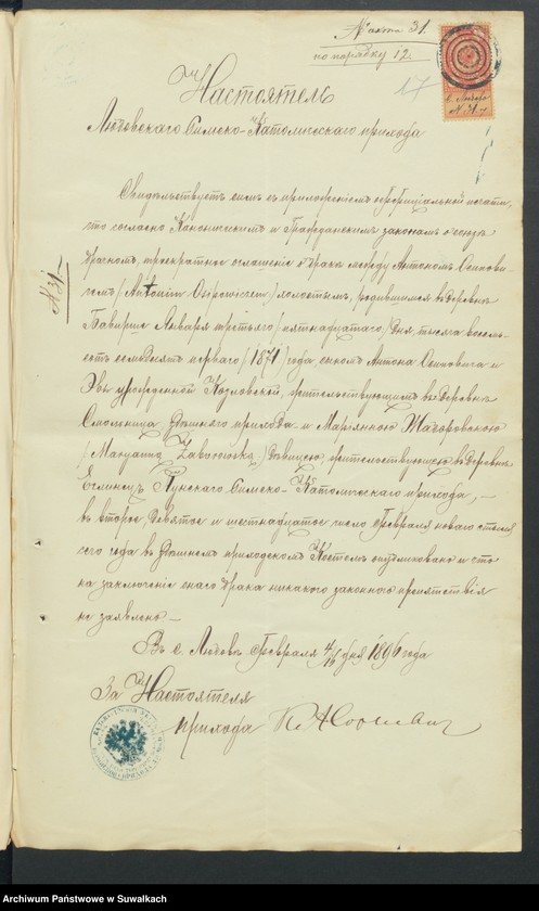 image.from.unit.number "Dokumenty Predstavlennyja k bračnym aktam v tiečeniu 1896 goda Punskogo Rimsko-Katoličeskogo prichoda"