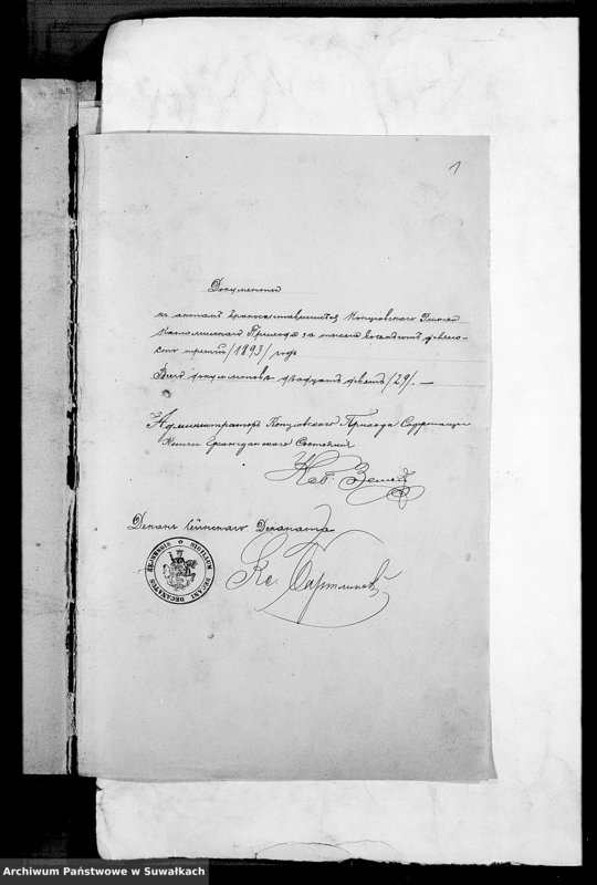 image.from.unit.number "Dokumenty k aktam brakosočetavšichsja Kopciovskago Rimsko-Katoličeskago Prichoda za 1893 god"