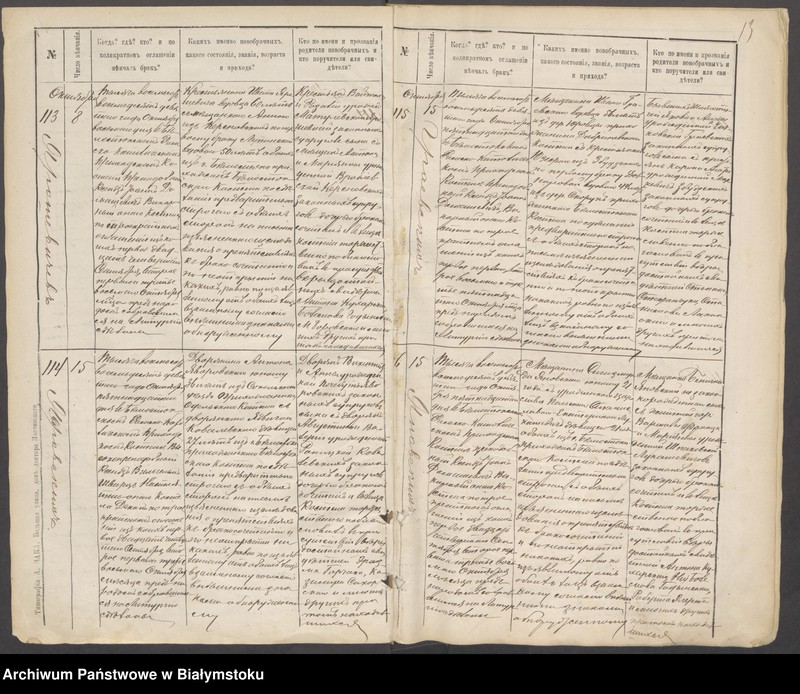 image.from.unit.number "[Akta małżeństw za lata 1889-1894]"