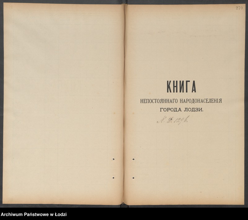 Obraz 17 z jednostki "[Księga ludności niestałej m. Łodzi nr domu 1298-1314]"