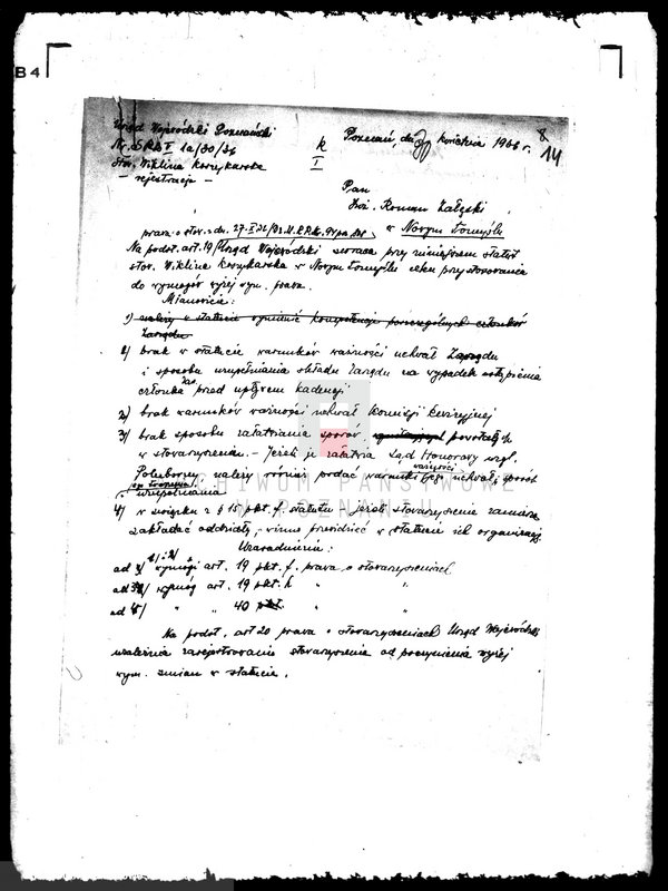 Obraz 18 z jednostki "/Stowarzyszenie Plantatorów Wikliny Wiklina Koszykarska/"