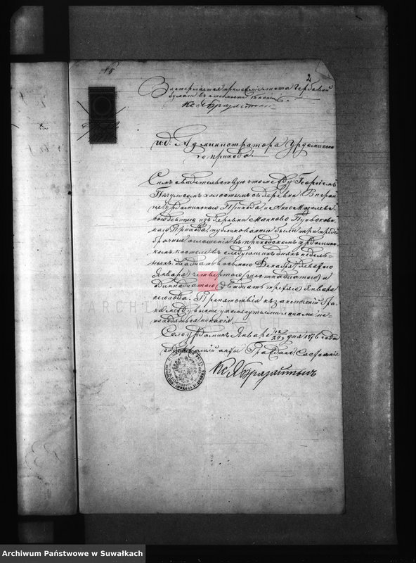 image.from.unit.number "Dokumenty k Aktam Brakočetanija Pruskago Prichoda za 1876 god."