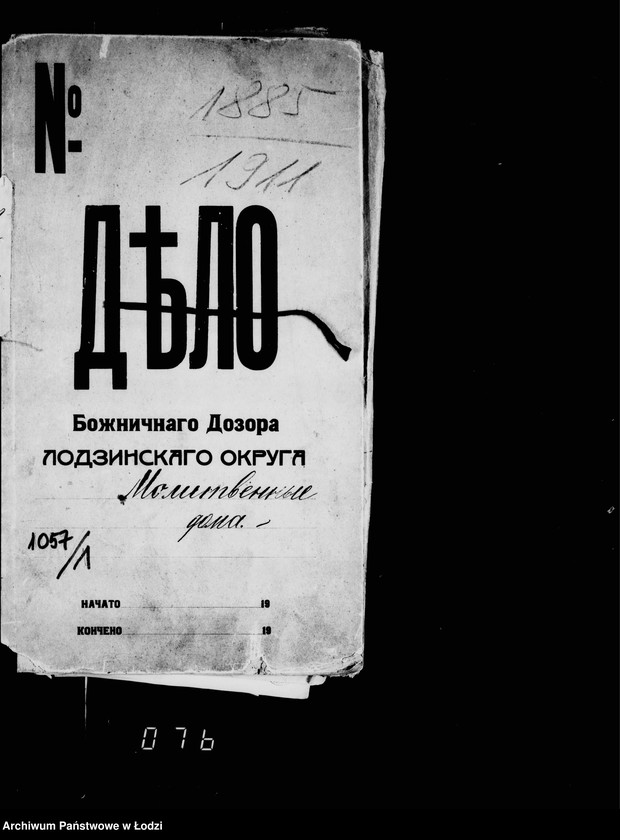 Obraz 4 z jednostki "Дѣло Божничнаго Дозора Лодзинскаго Округа. Молитвенные дома"