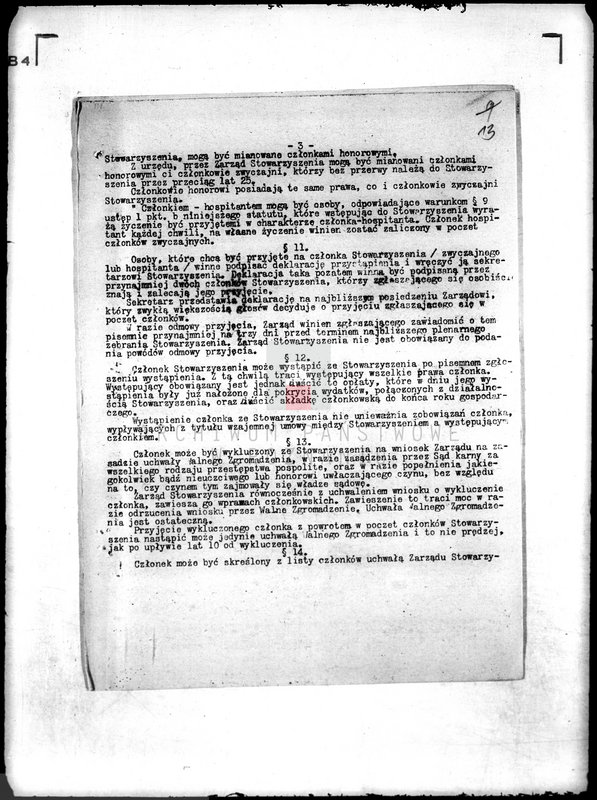 Obraz 18 z jednostki "/Towarzystwo Przemysłowców w Czerniejewie/"