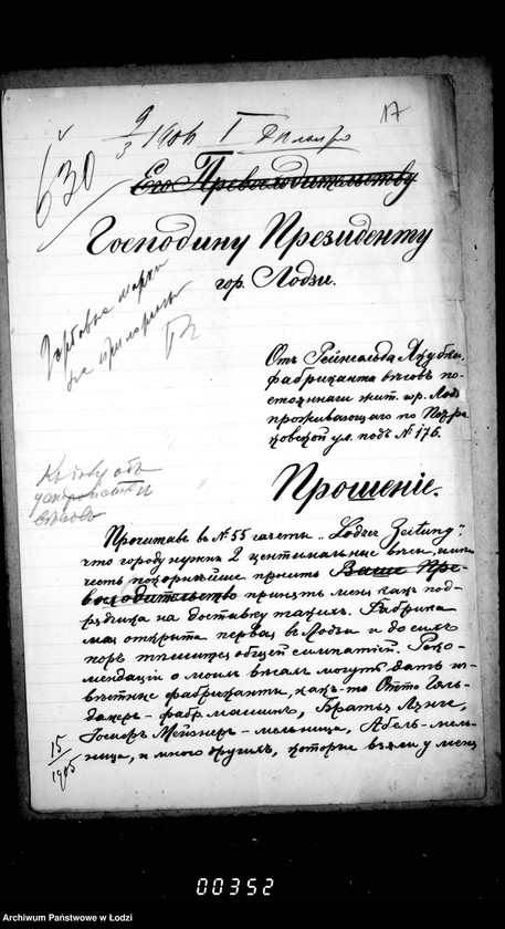 Obraz 17 z jednostki "Ob ustrojstve na bazarach obščestvennych vesov"