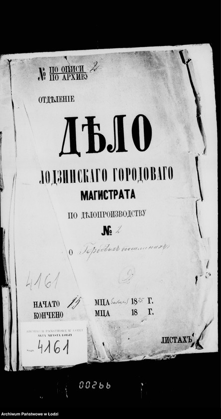 Obraz 5 z jednostki "O gerbovych pošlinach"