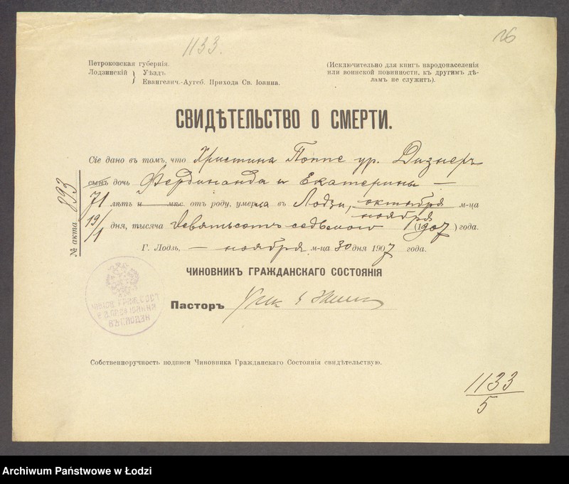 Obraz 18 z jednostki "Dowody metrykalne stałych mieszkańców m. Łodzi nr domu 1133-1133b"