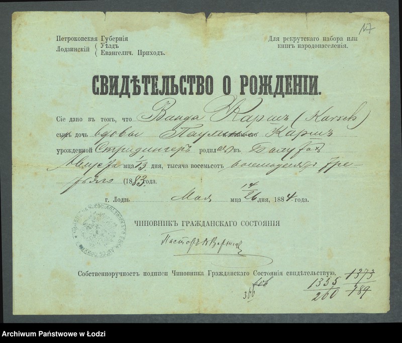 Obraz 19 z jednostki "Dowody metrykalne stałych mieszkańców m. Łodzi nr domu 1355-1356"